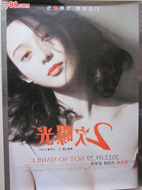 安田女子大学会计文凭证书